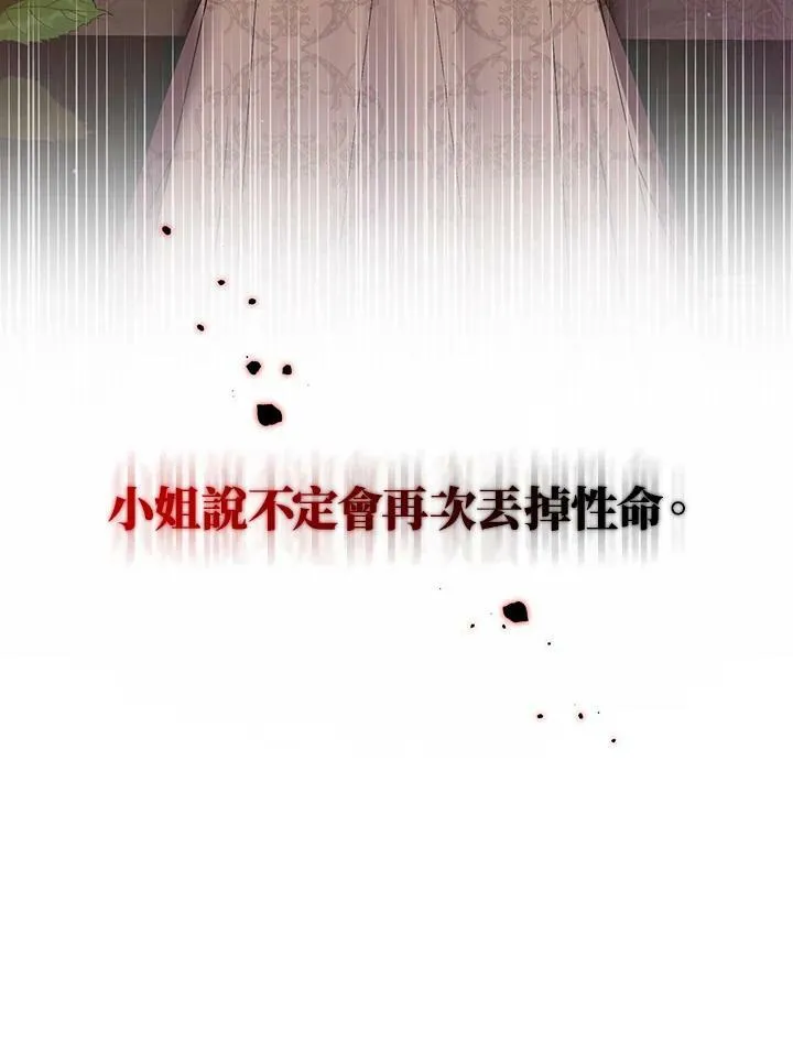 第29话 第111页