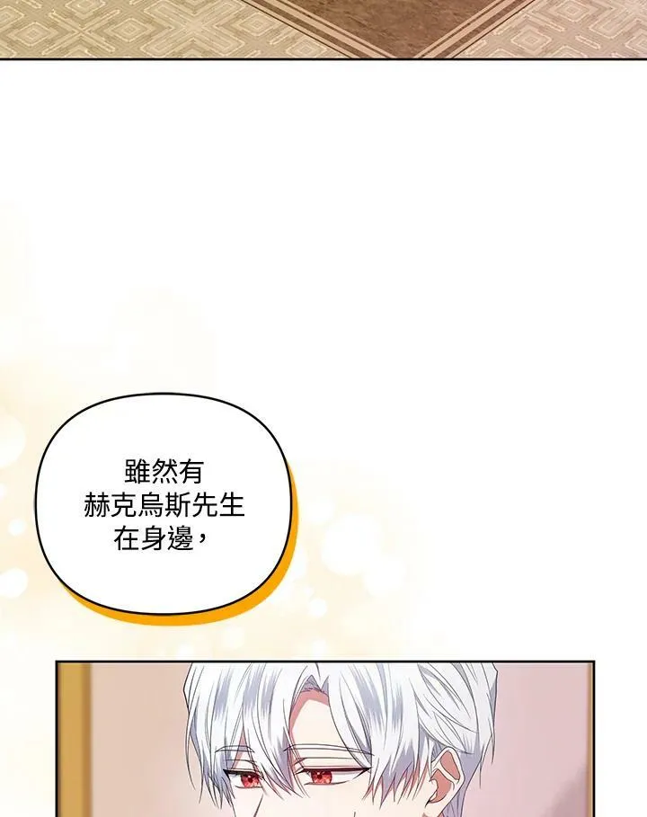 第30话 第3页