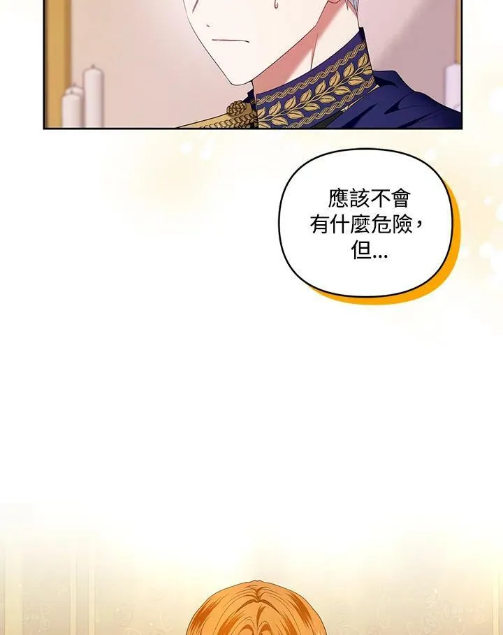 第30话 第4页