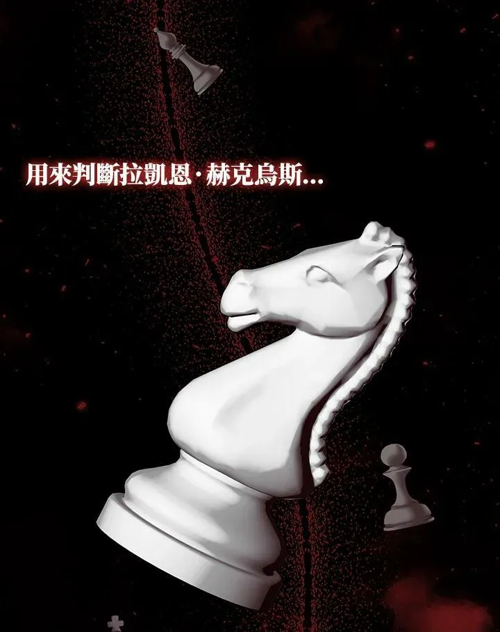 第30话 第7页