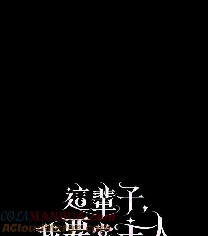 第30话 第9页