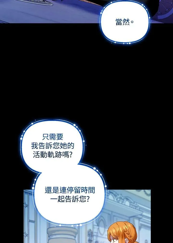第30话 第16页
