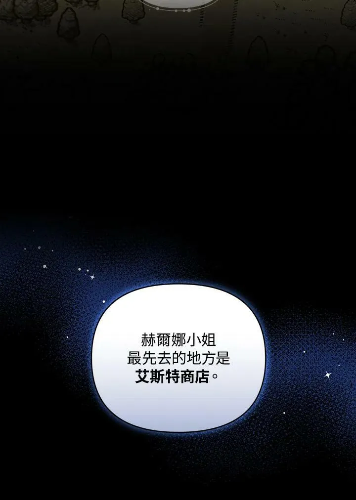 第30话 第23页