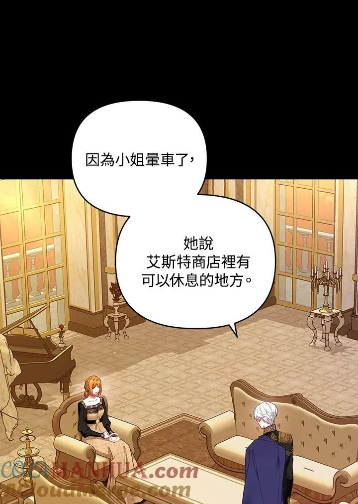第30话 第25页