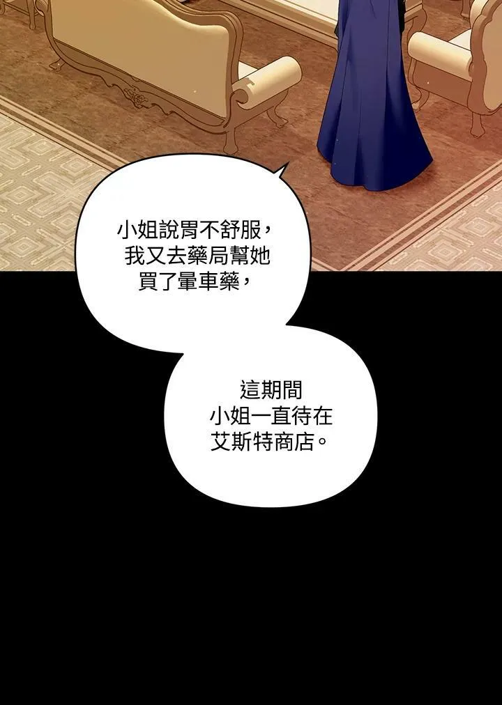 第30话 第26页