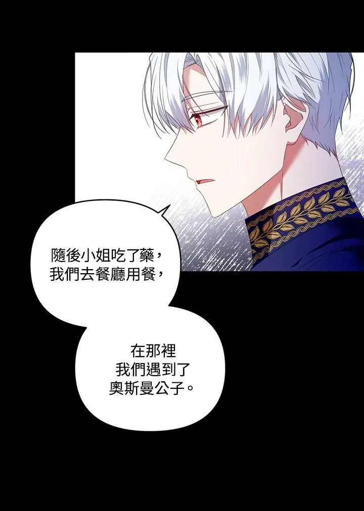 第30话 第27页