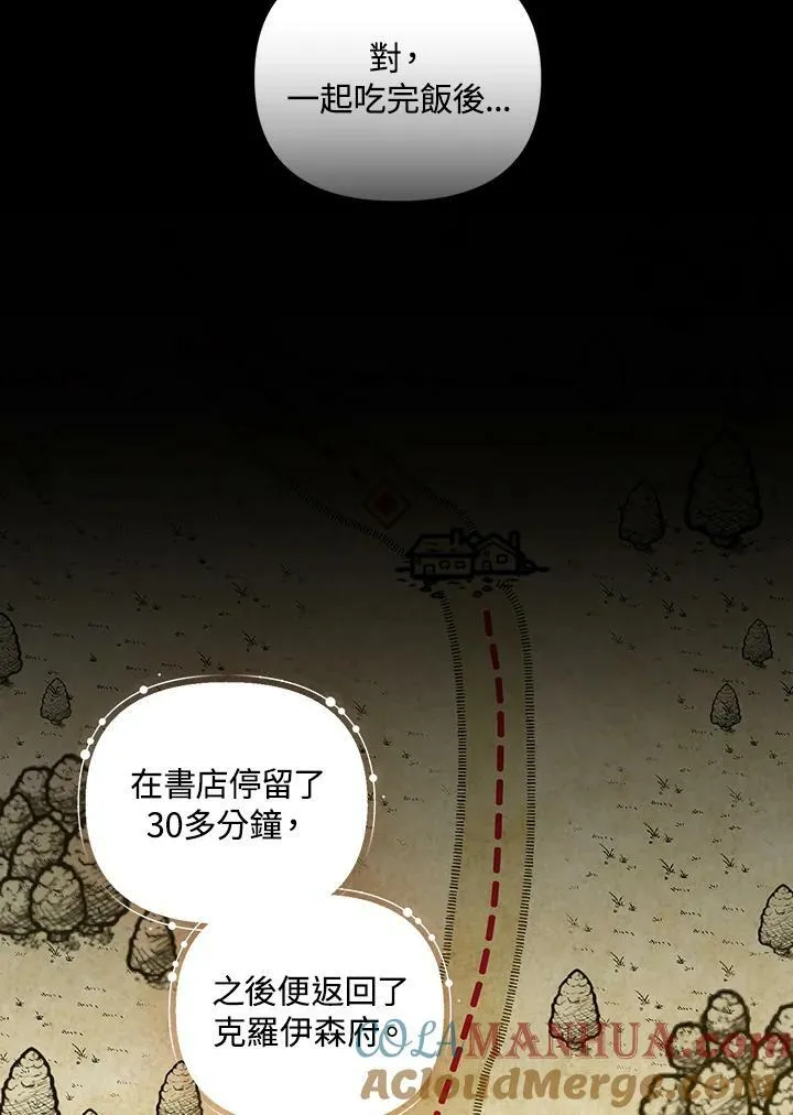 第30话 第29页