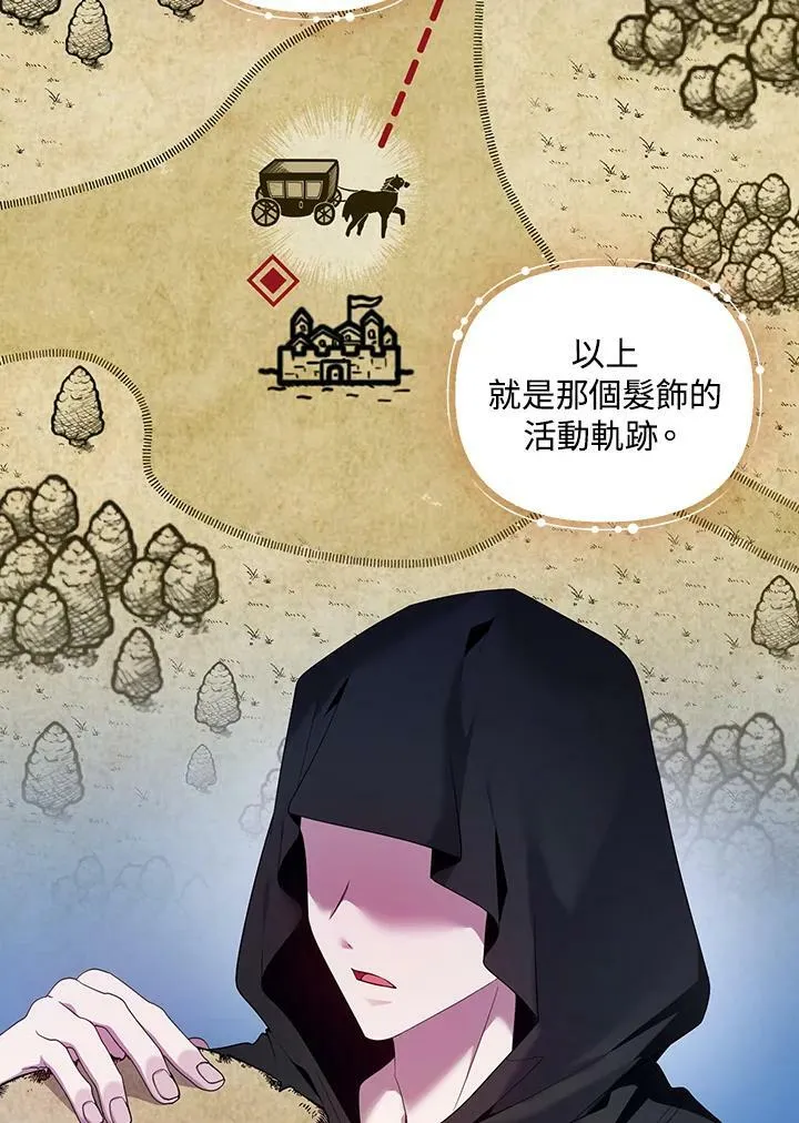 第30话 第30页