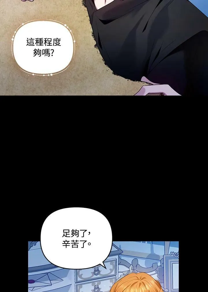第30话 第31页
