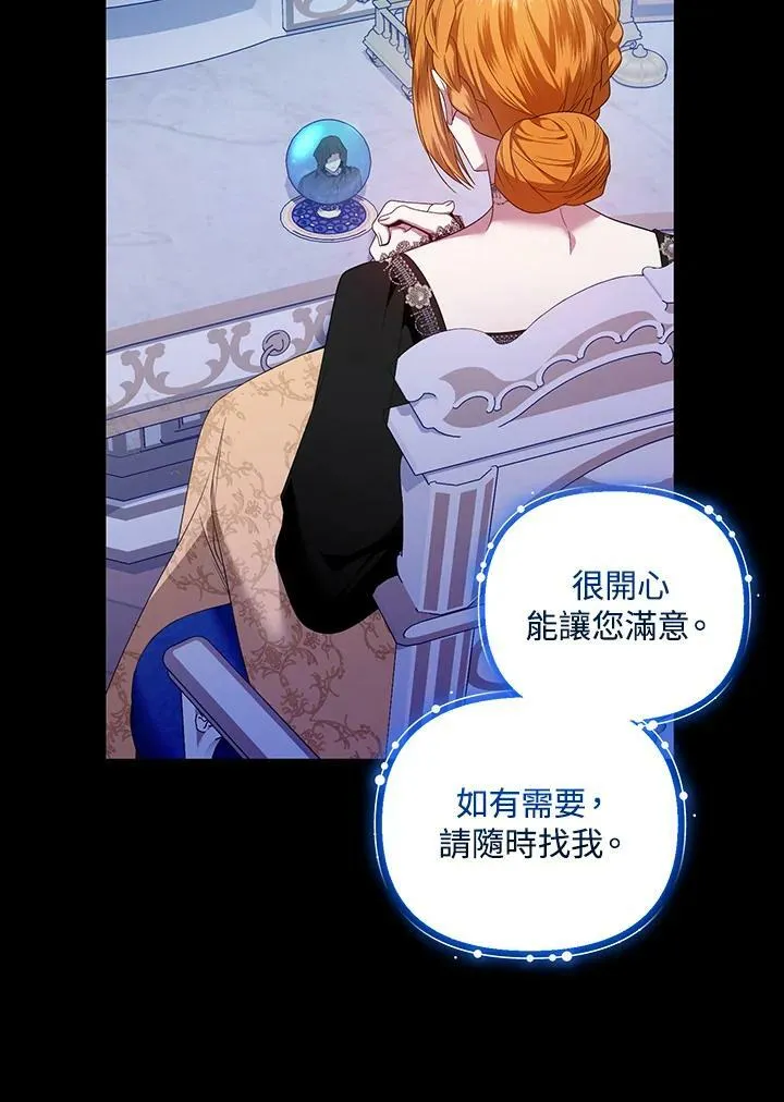 第30话 第32页