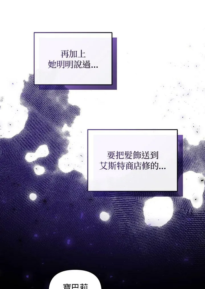 第30话 第51页