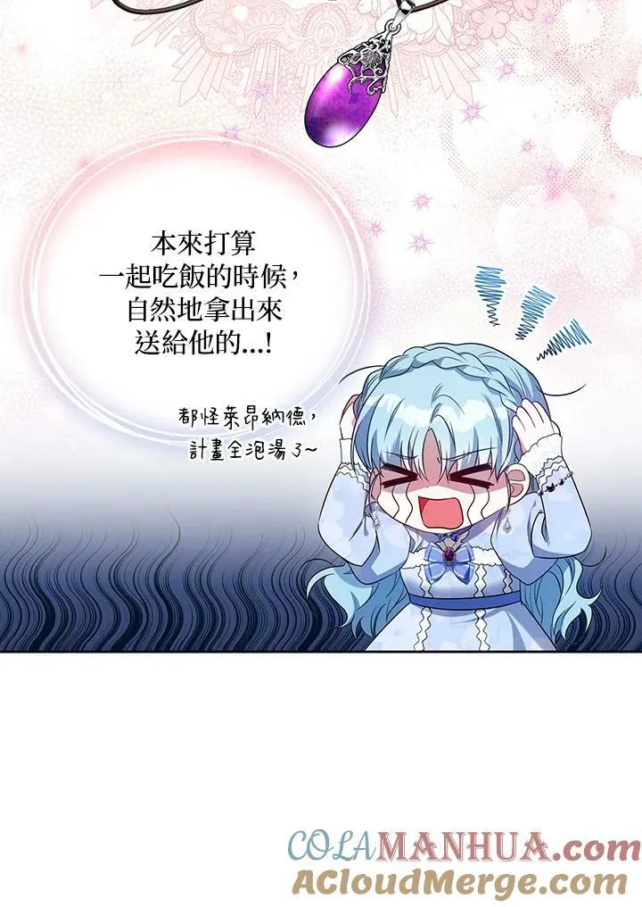 第30话 第61页