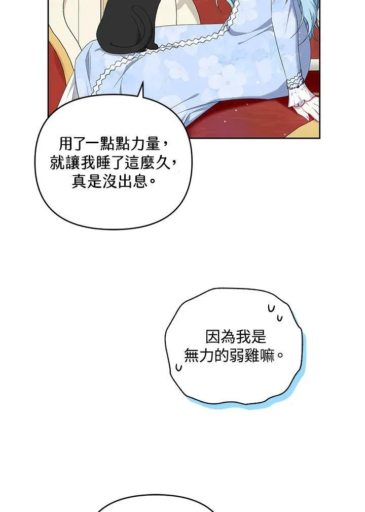 第30话 第67页