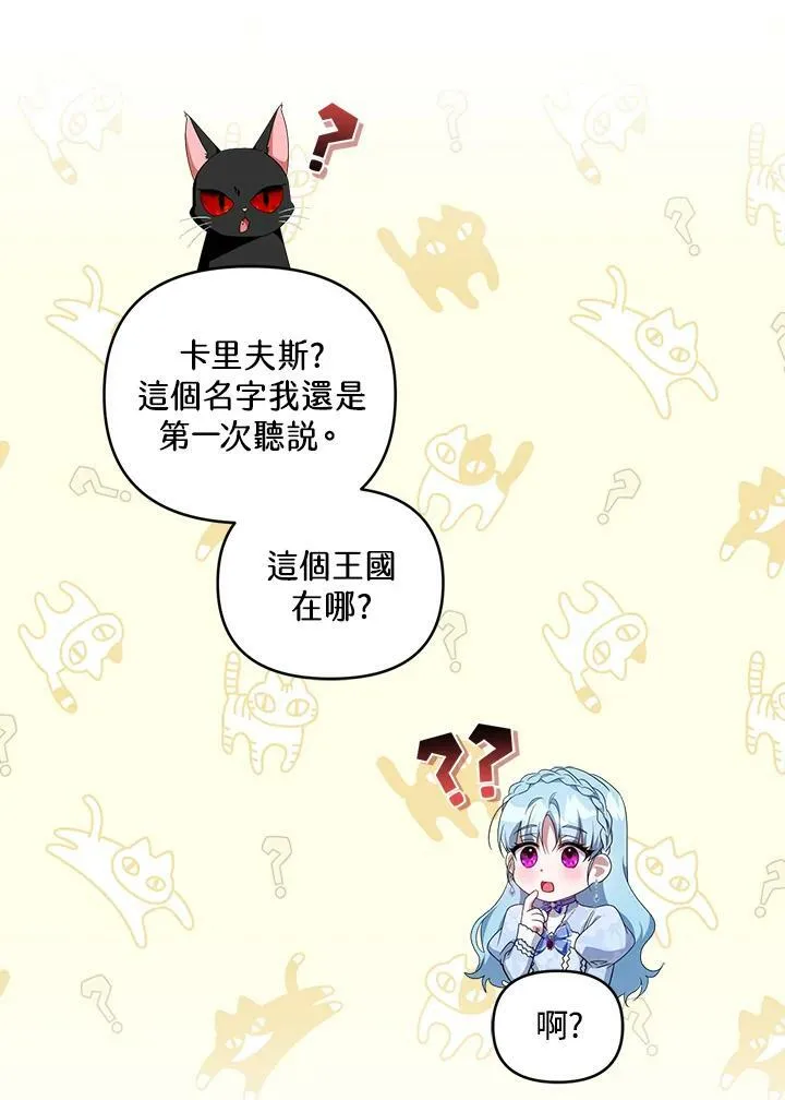 第30话 第71页