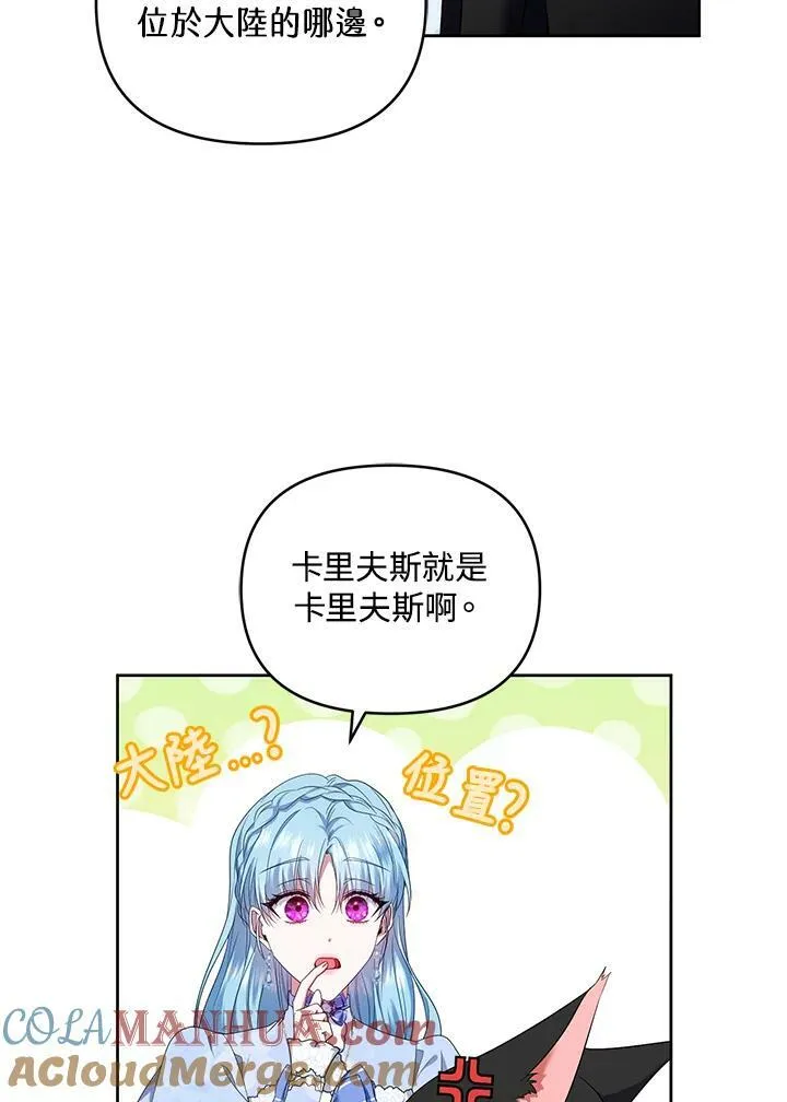 第30话 第73页