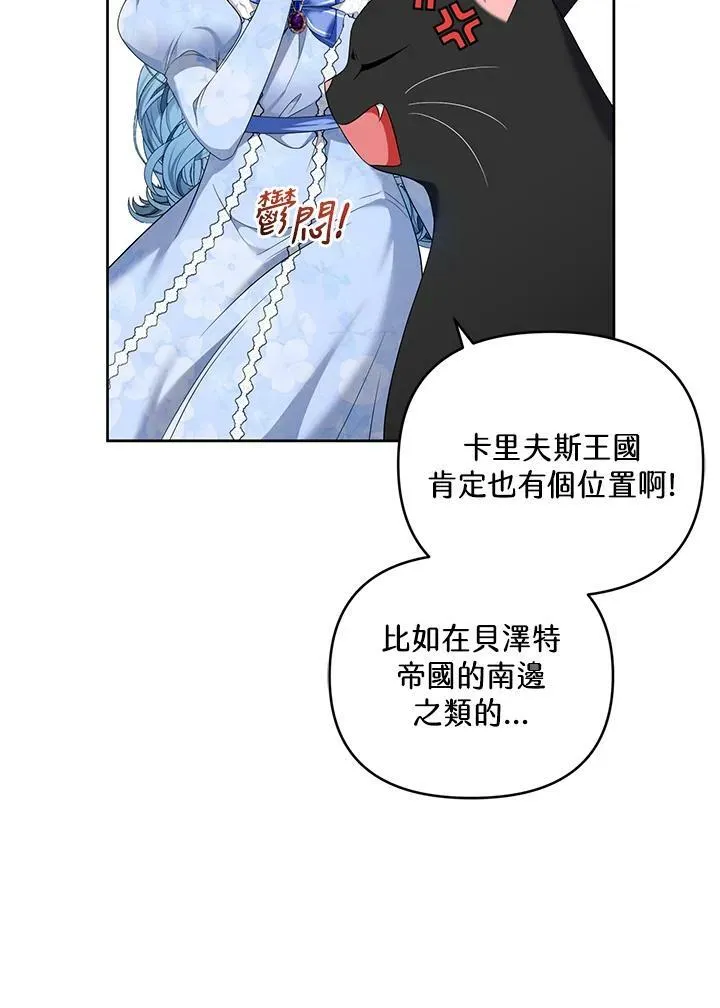 第30话 第74页