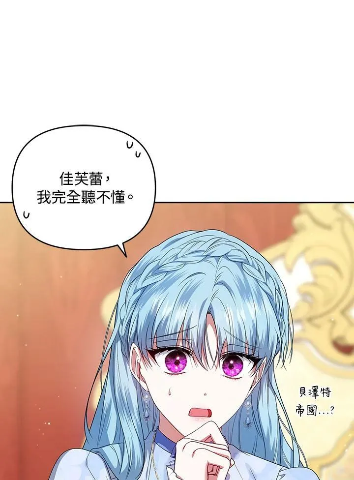 第30话 第75页