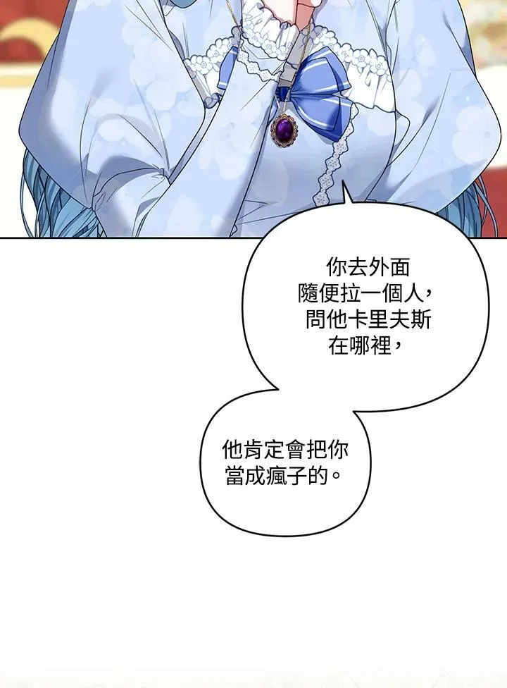 第30话 第76页