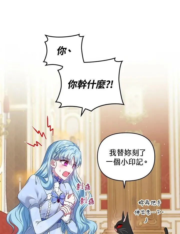 第30话 第88页