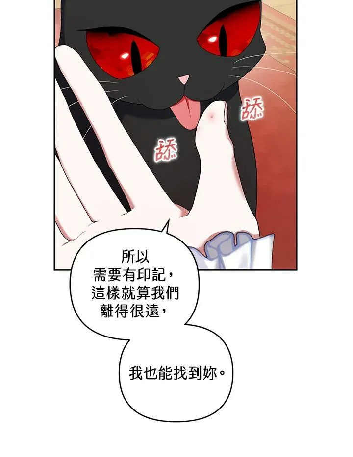 第30话 第90页