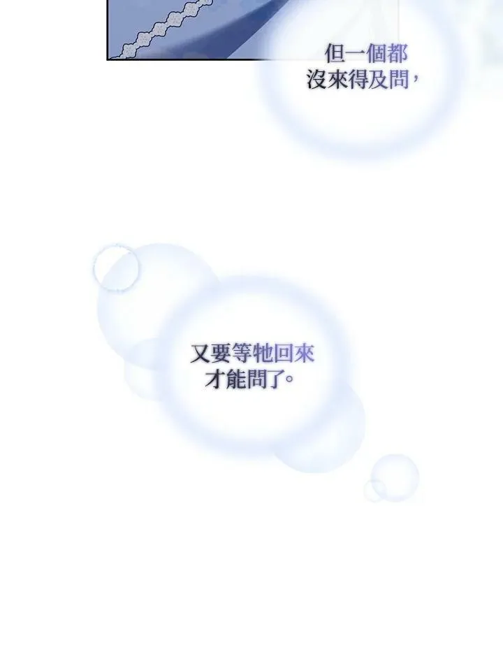 第30话 第96页