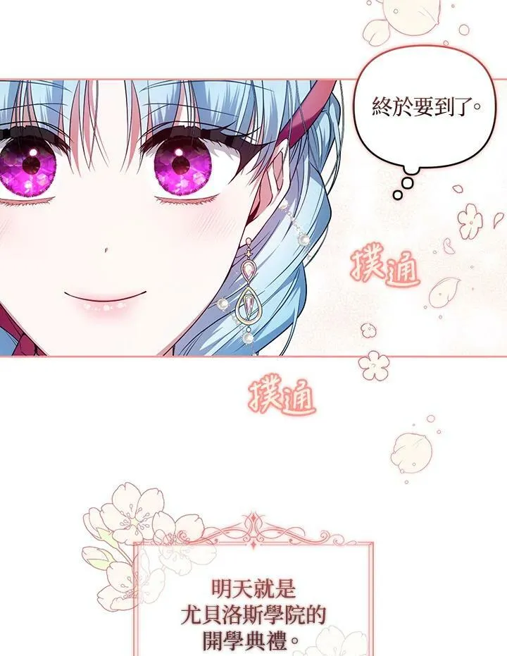第30话 第103页