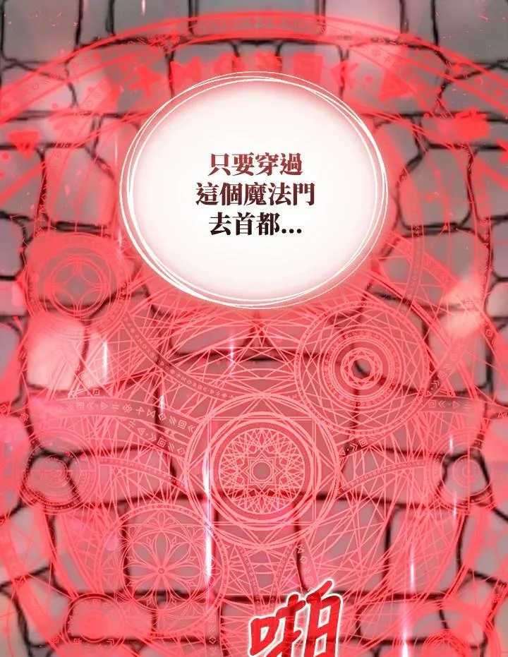 第30话 第106页