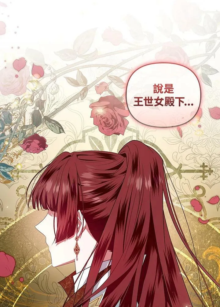 第30话 第120页