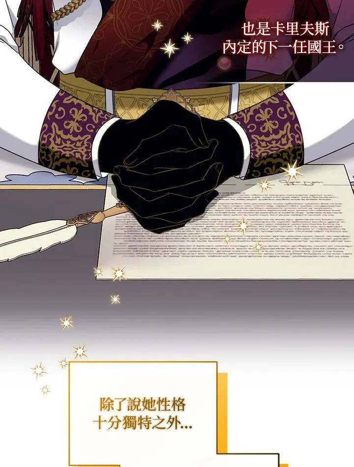 第31话 第3页