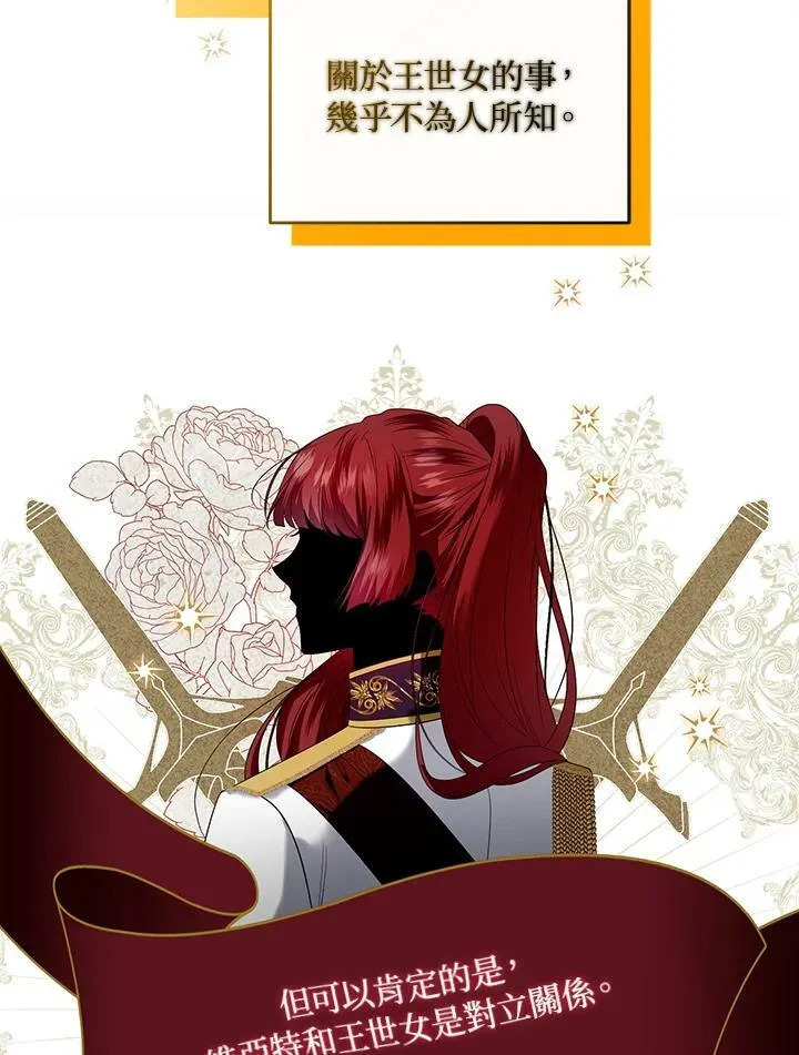 第31话 第4页