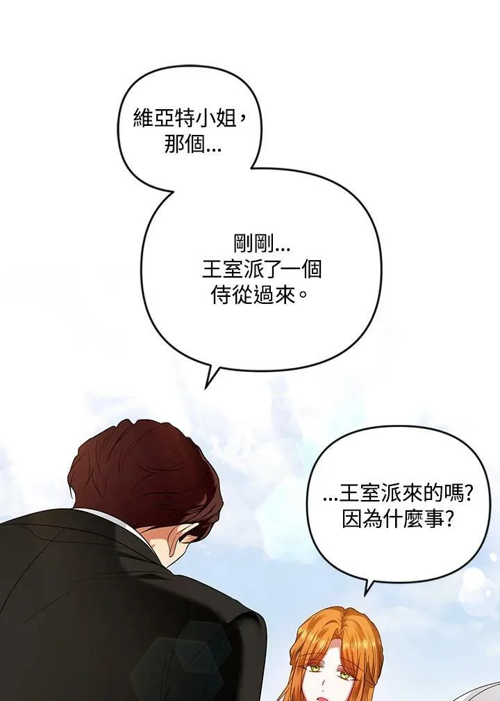 第31话 第12页