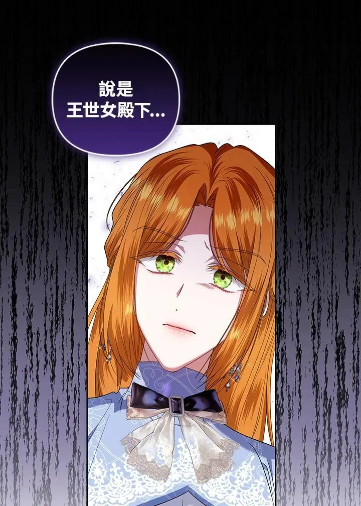 第31话 第14页