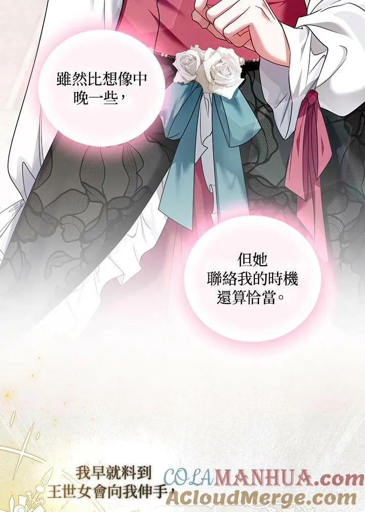 第31话 第17页