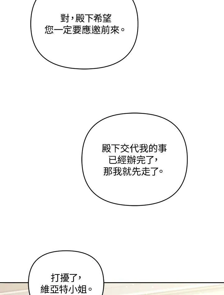 第31话 第38页
