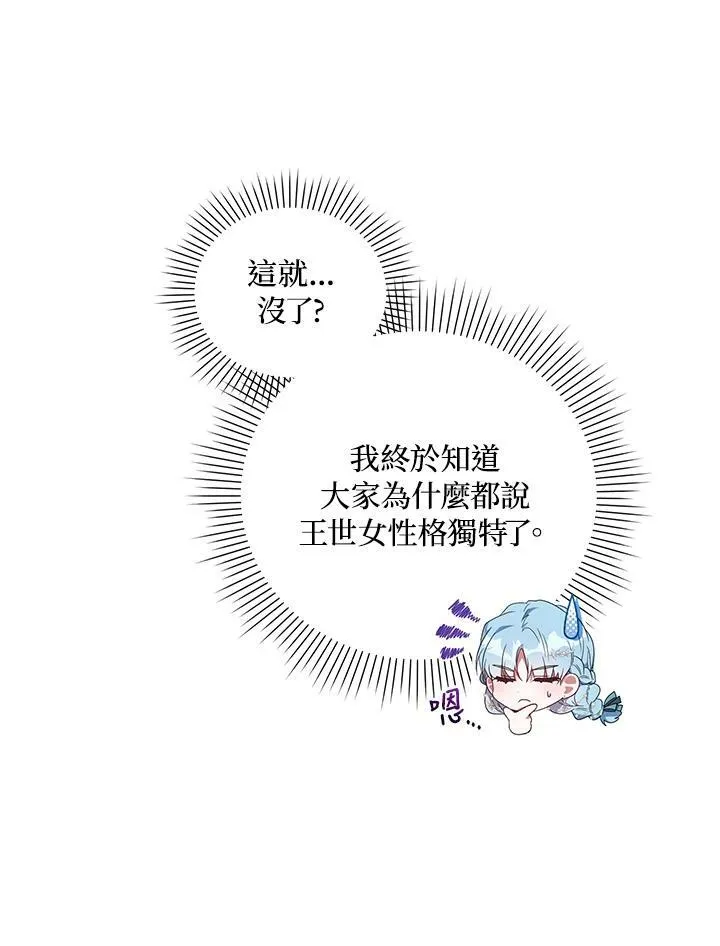 第31话 第51页