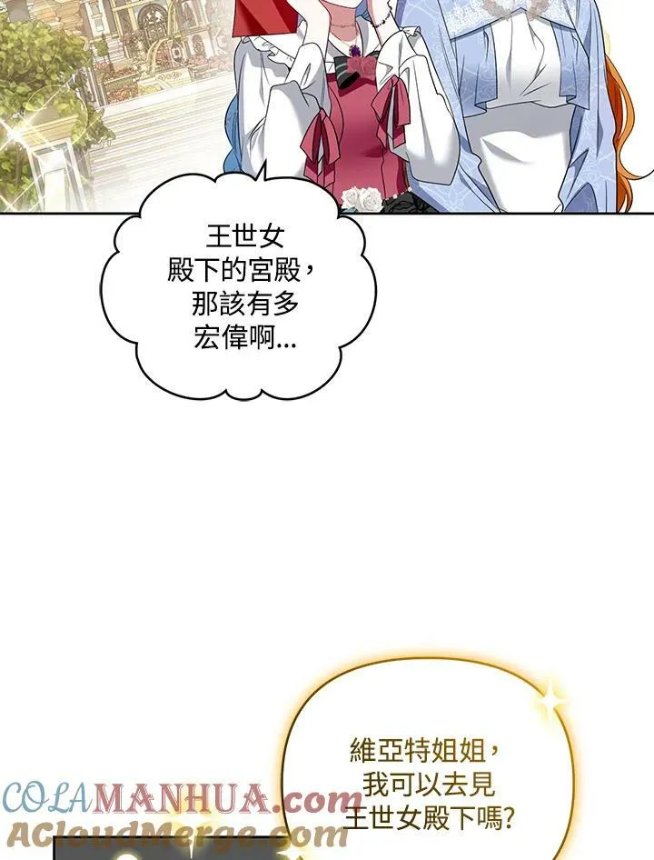 第31话 第53页