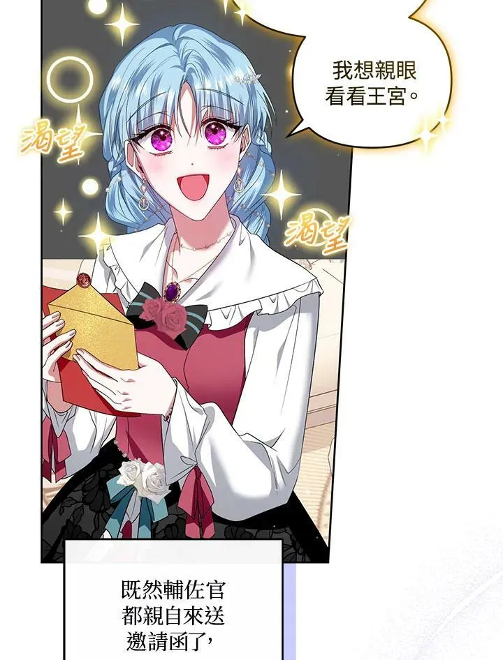第31话 第54页