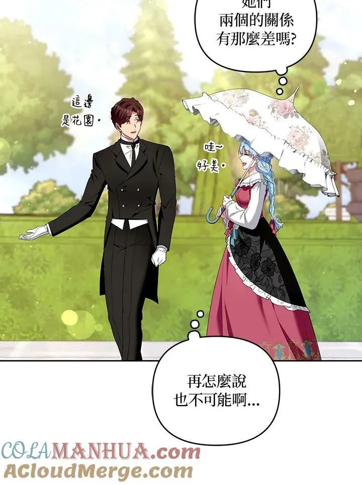 第31话 第65页