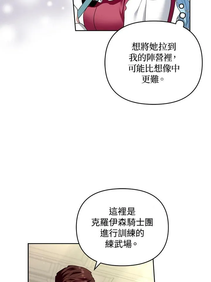 第31话 第67页