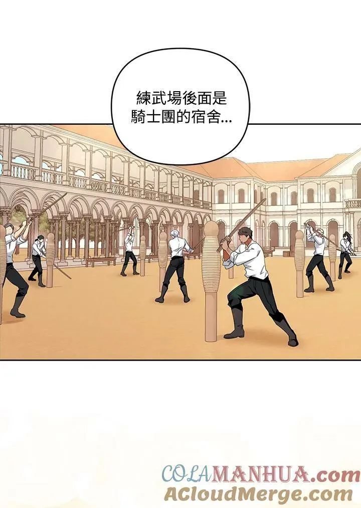 第31话 第69页