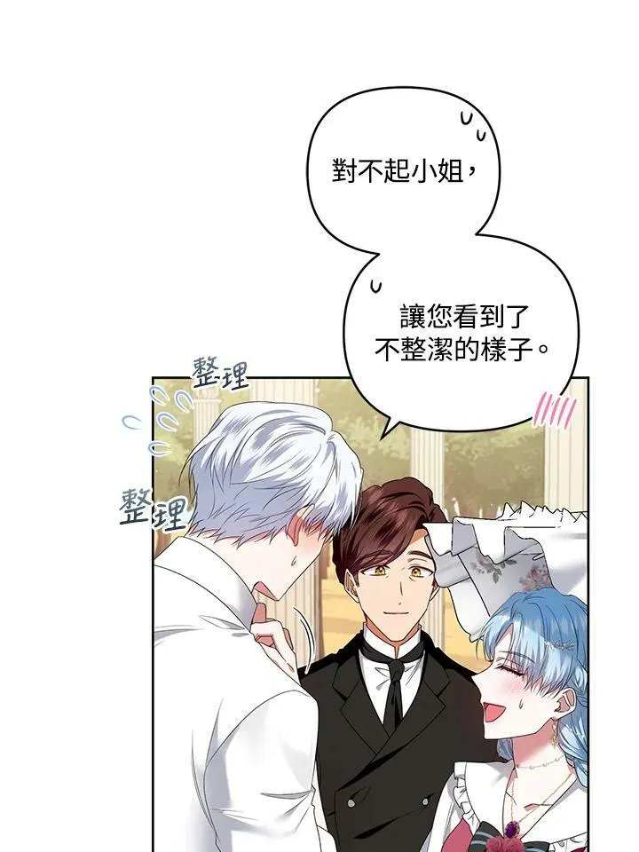 第31话 第80页