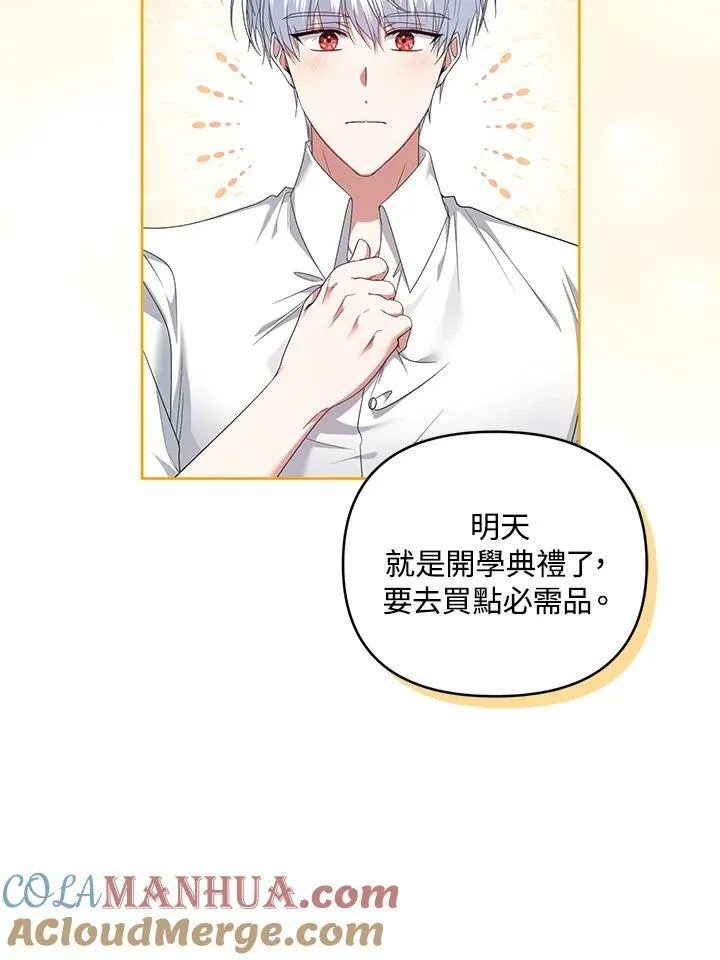 第31话 第85页
