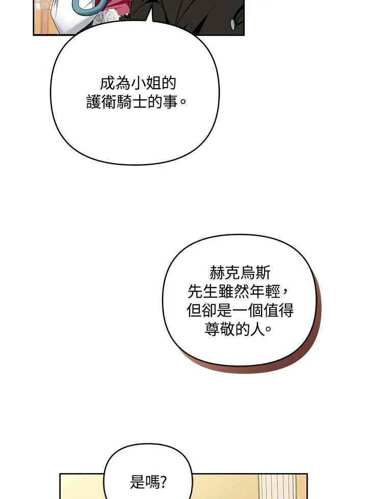 第31话 第92页