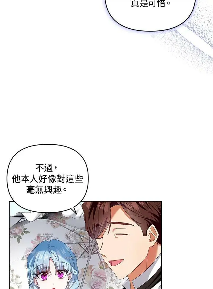 第31话 第95页