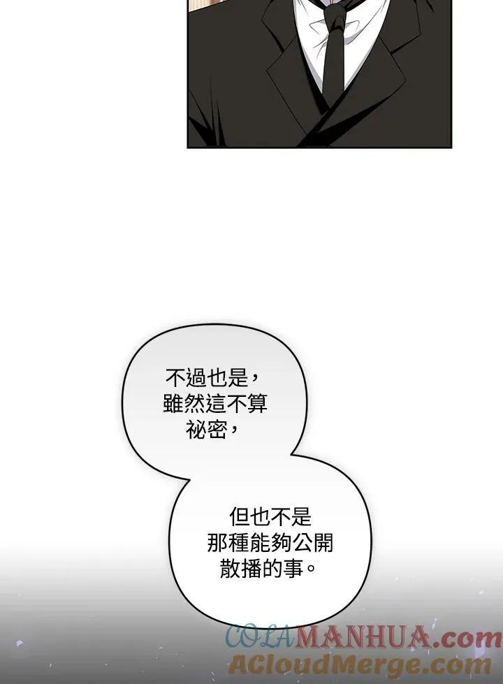 第31话 第97页