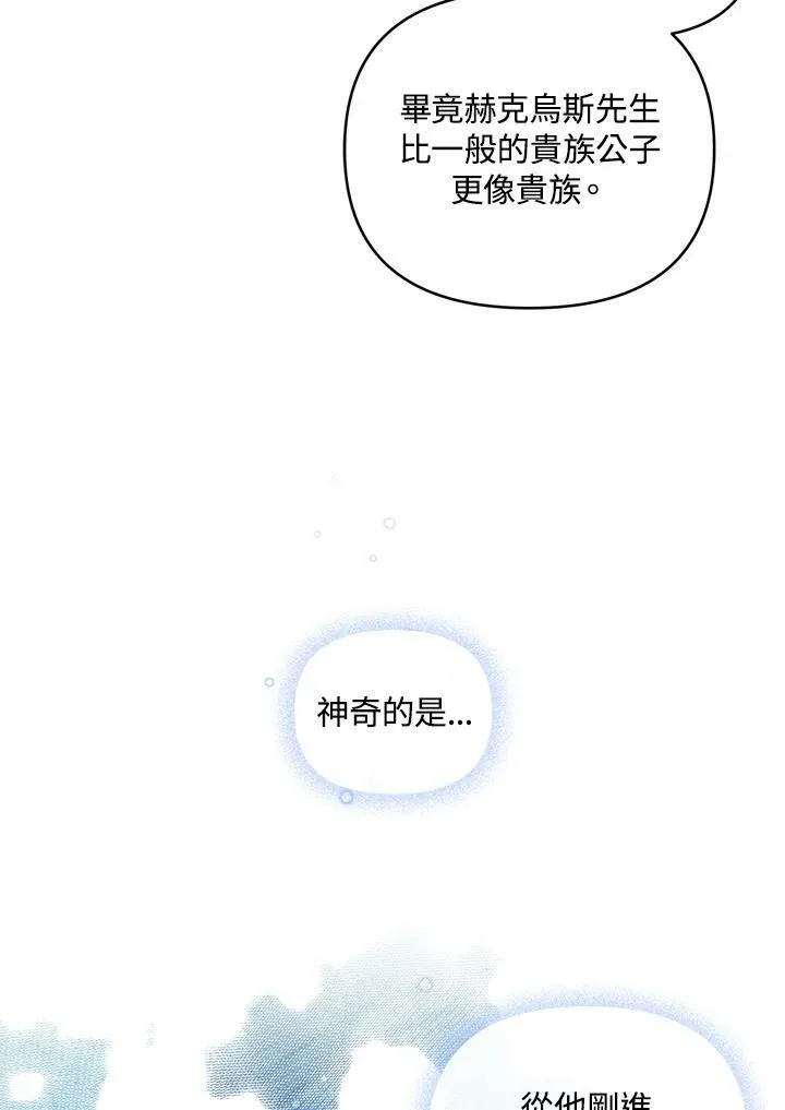 第32话 第6页