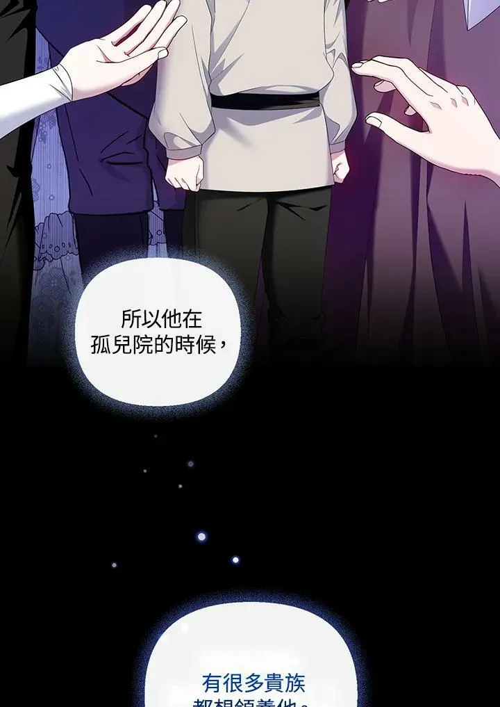 第32话 第8页