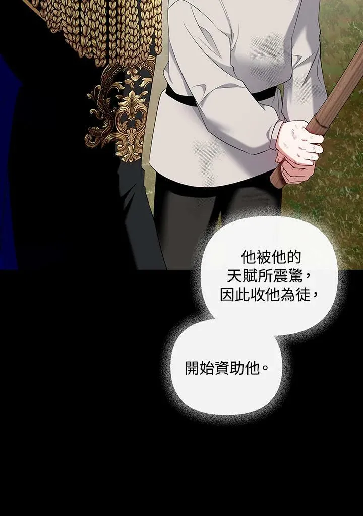 第32话 第14页