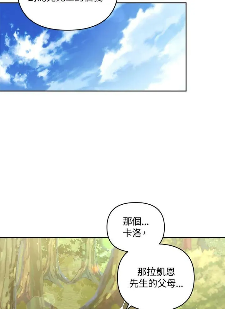 第32话 第19页