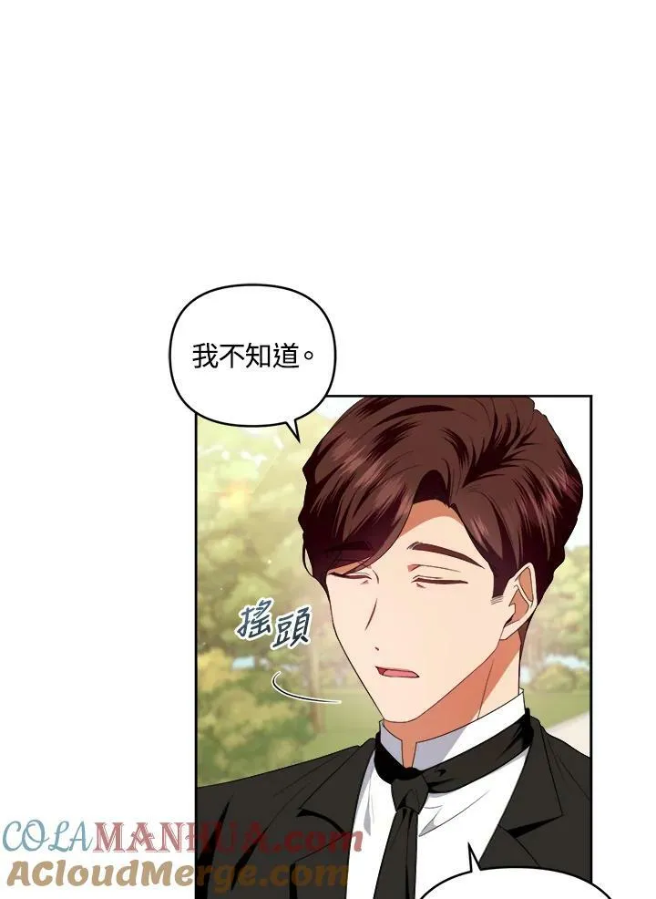 第32话 第21页
